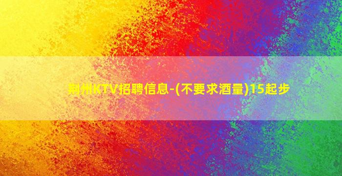 吴忠酒吧招聘